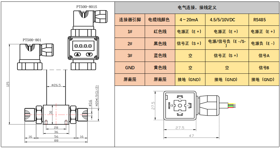 PT500-801-結(jié)構(gòu)及接線方式.png