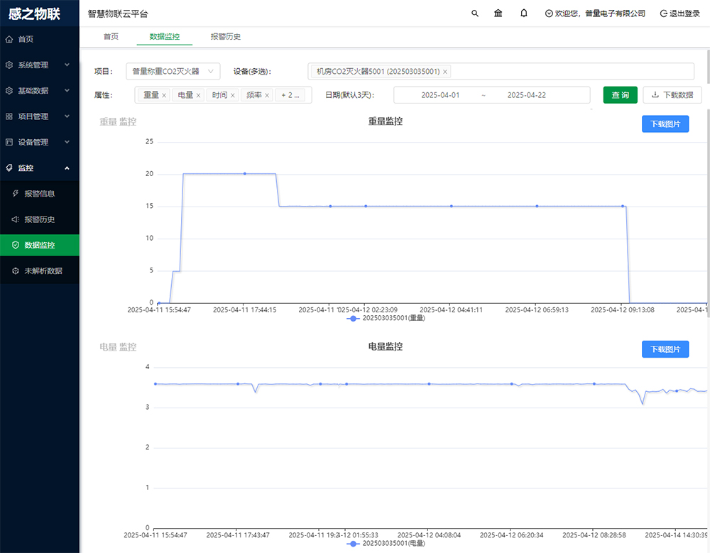 感之物聯(lián)平臺-01.jpg