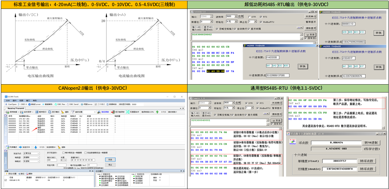 PT111-112信號輸出.png