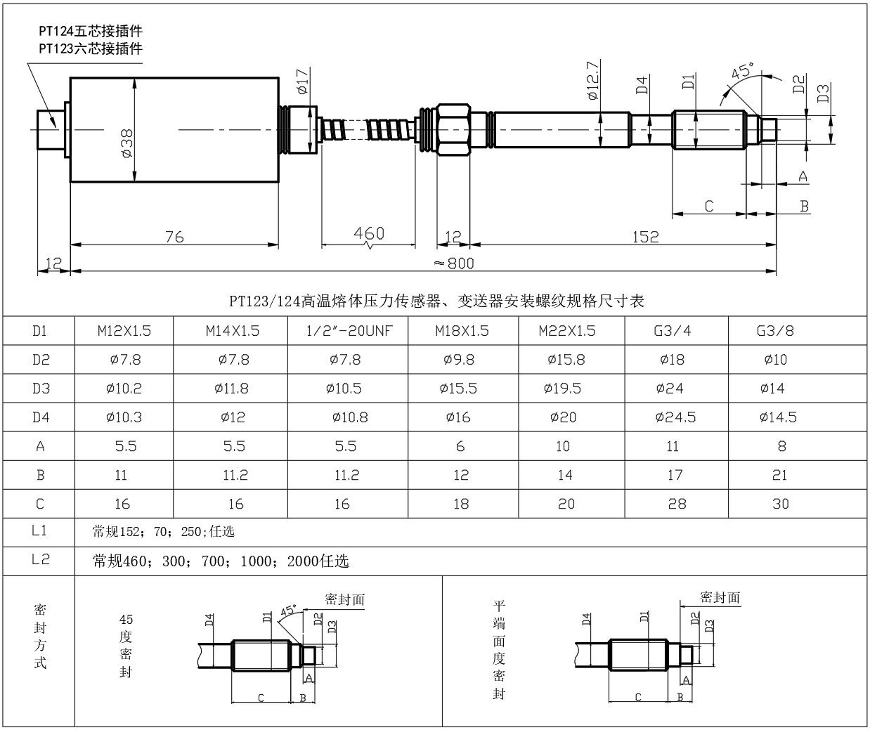 PT124-123結構尺寸.png
