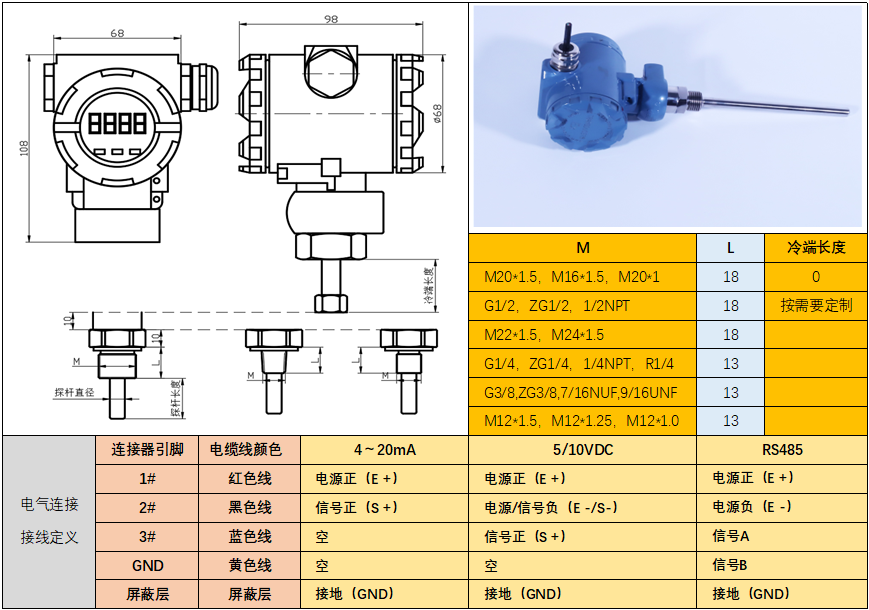 PT100-2088結(jié)構(gòu)尺寸.png